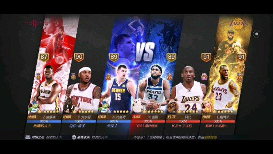 最强nba什么情况会封号