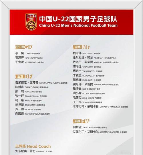 国足最近比赛赛程