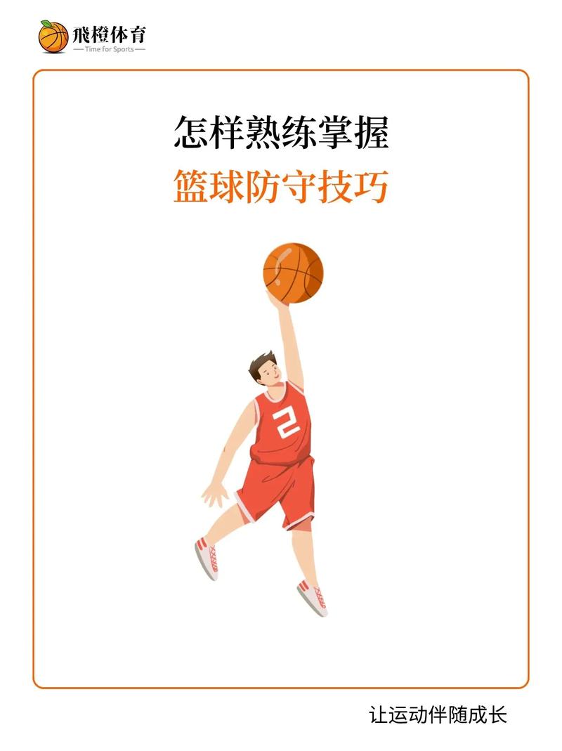 cba 防守3秒