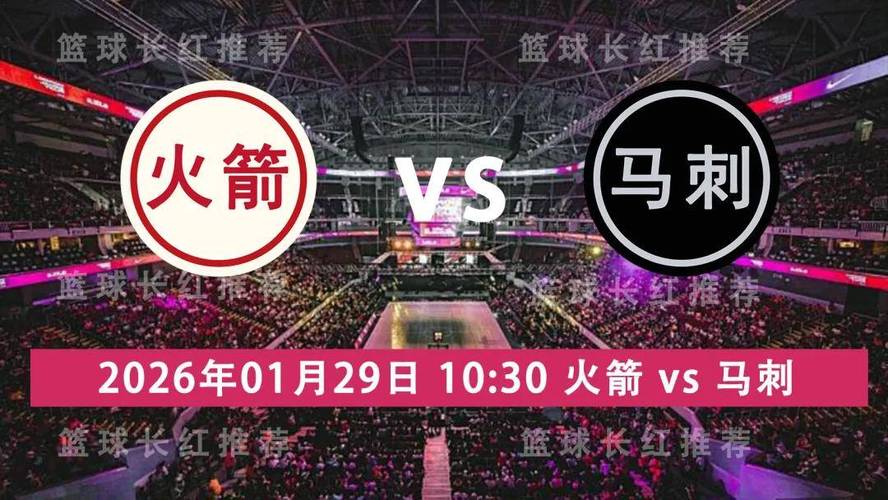 nba火箭和马刺最后排名谁赢了