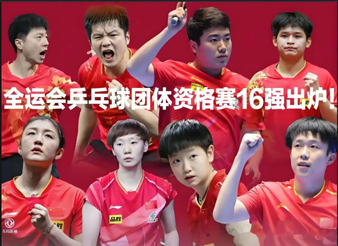 乒乓球团体赛第一局