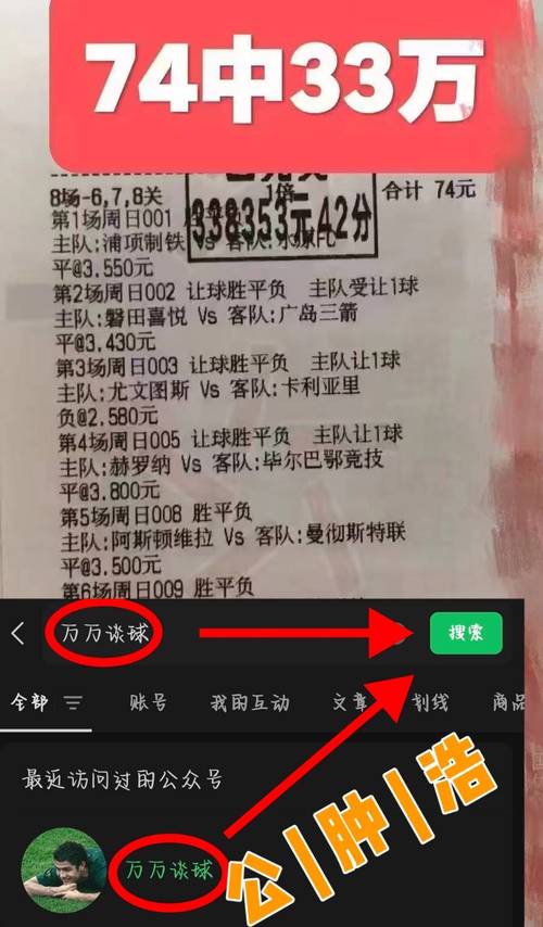 英超比赛比分预测软件