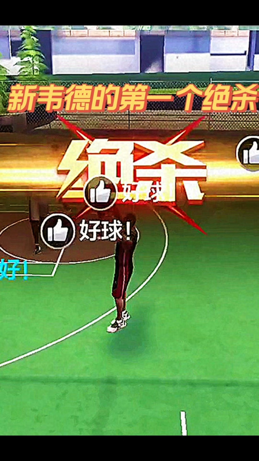 最强nba有山姆高德的球星