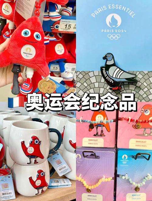 奥运收藏品如何出售给别人