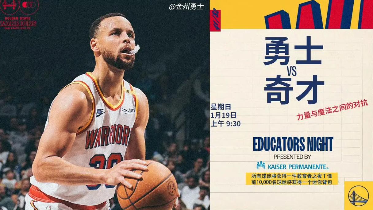 奇才对勇士的比分预测