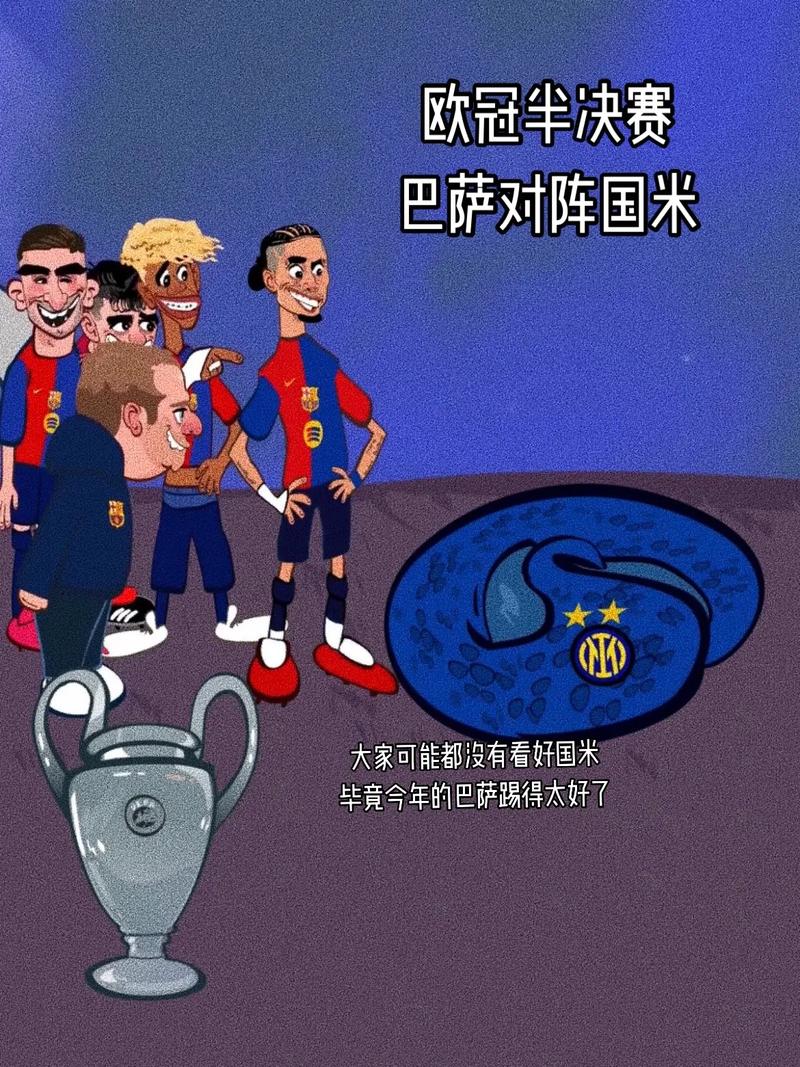 巴塞罗那为什么不参加欧冠世界杯