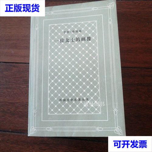 亨利詹姆斯的出身