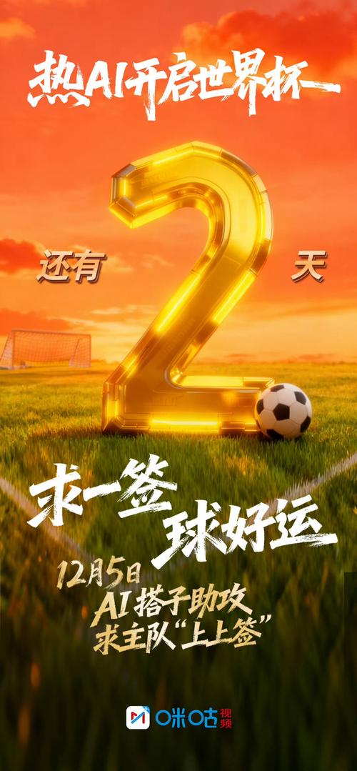 2021年世界杯抽签