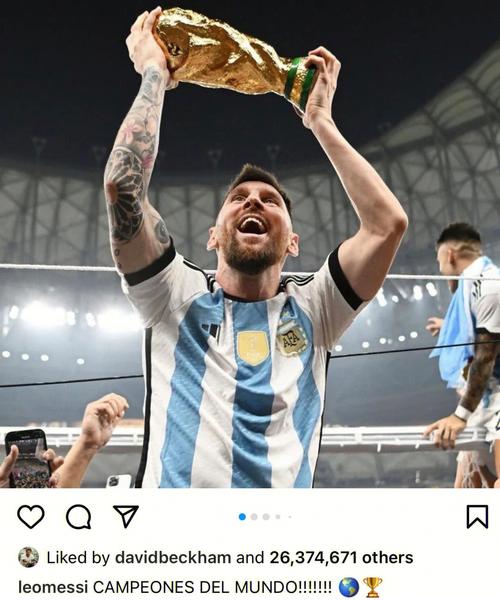 世界杯冠军 梅西