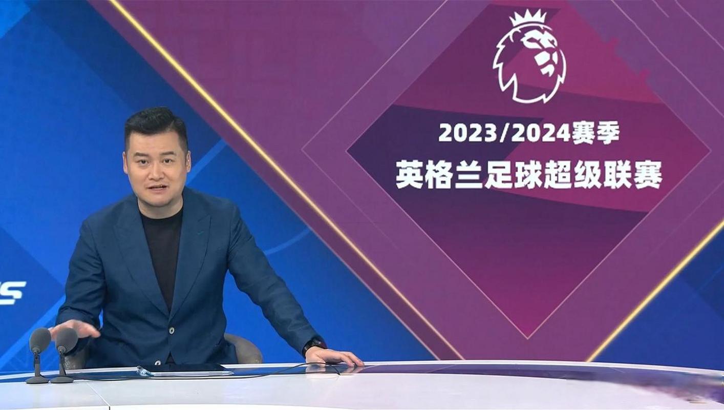 央视为啥不转播英超