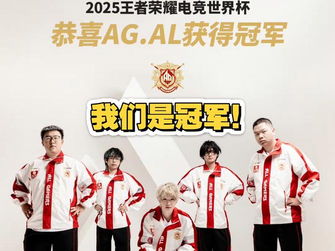 电竞比赛冠军是谁