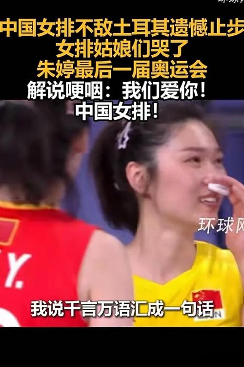 中国排球赢了没