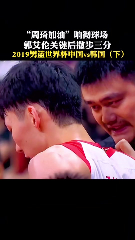 中国男篮VS韩国战况