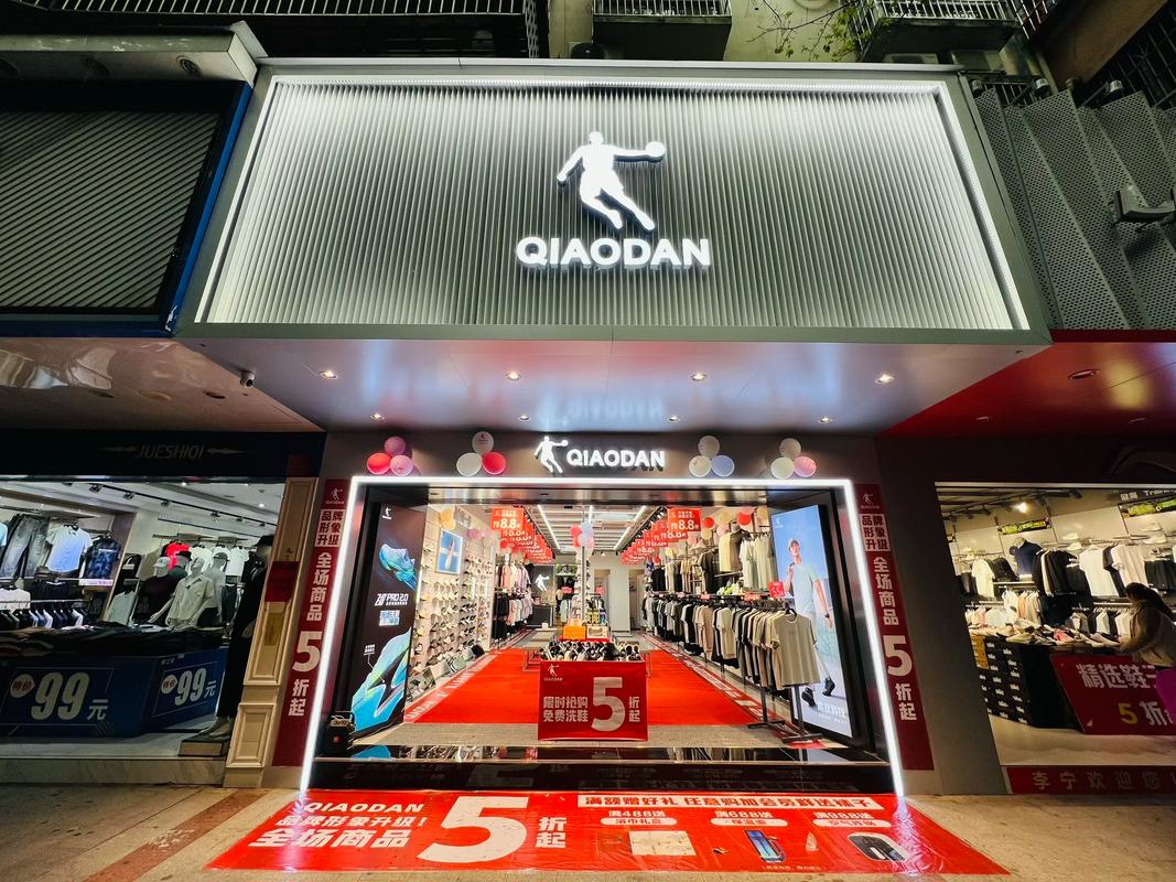 想加盟乔丹服装店得多少钱