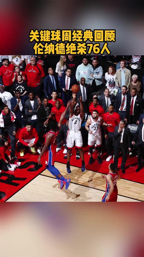 2019年季后赛开拓者对雷霆最后一战