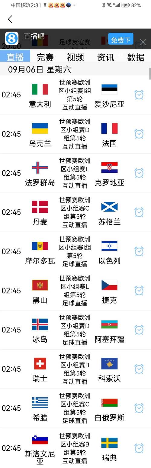 2014年世界杯开始时间