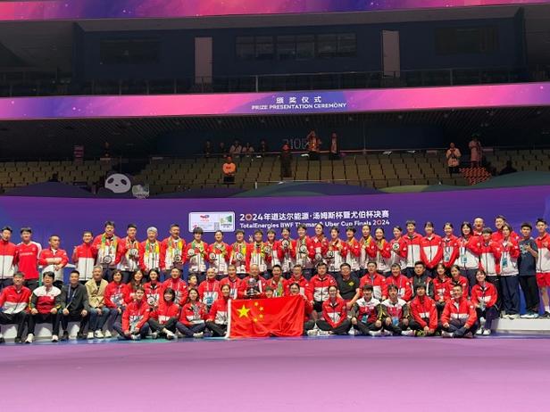 世界羽毛球女子团体赛(尤伯)杯