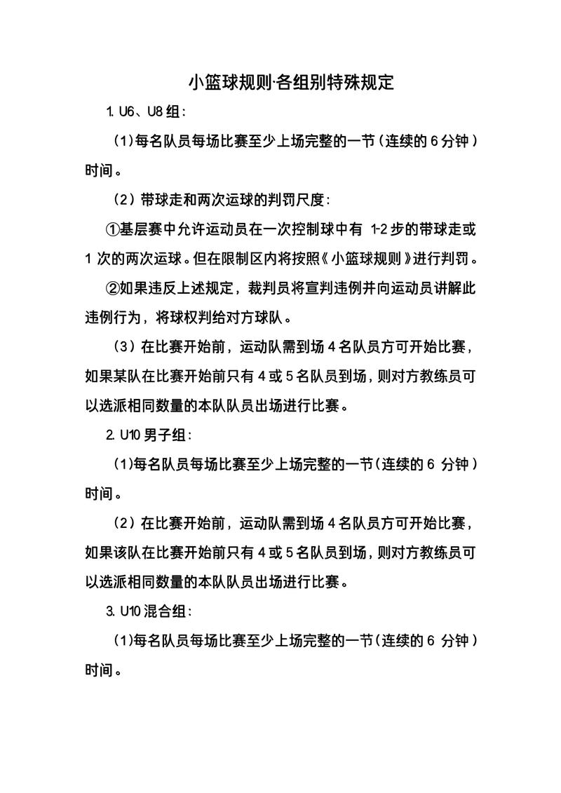 cba5至12名附加赛规则