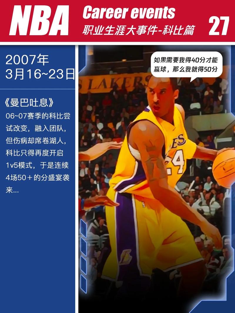 科比当时为什么不跳伞?