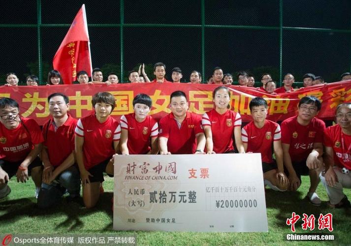 女足世界杯冠军奖金多少