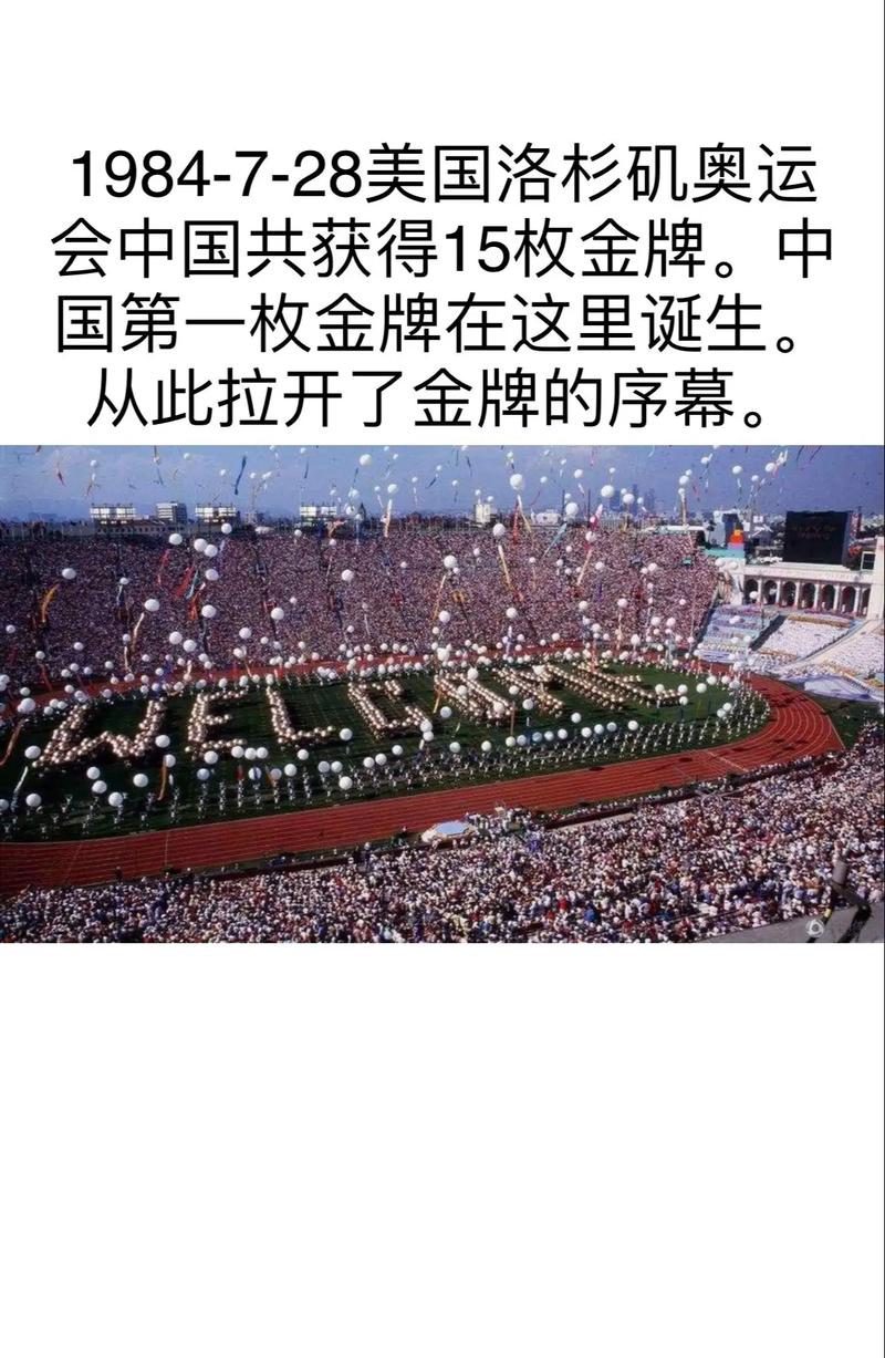 在中国举办的奥运会是哪一年开始的