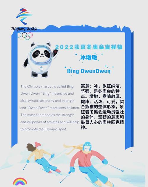 奥运精神是英文