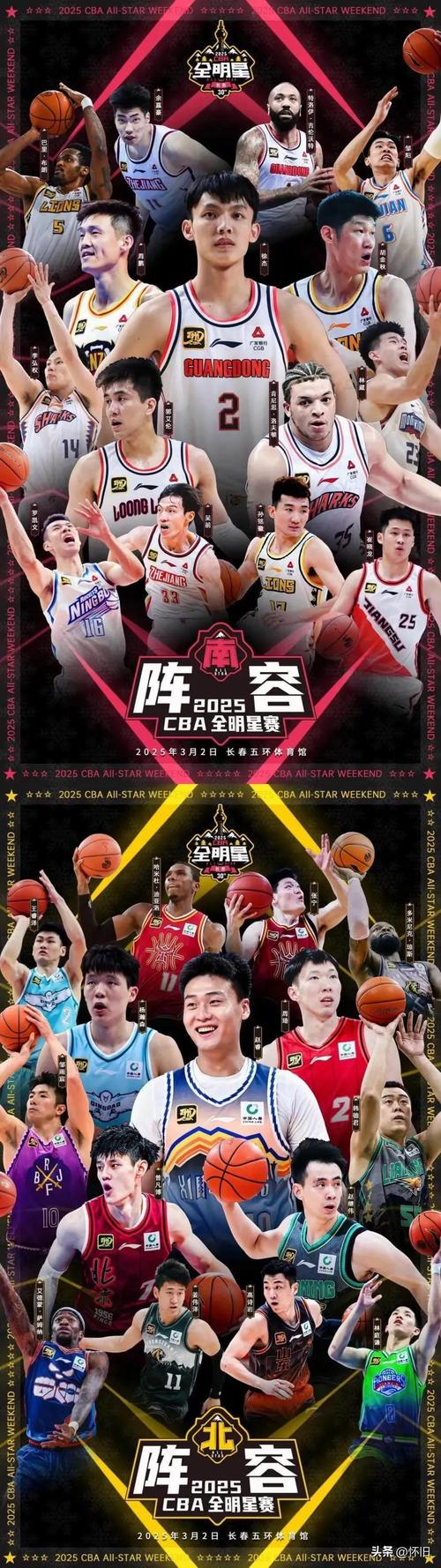 cba全明星赛哪天举行