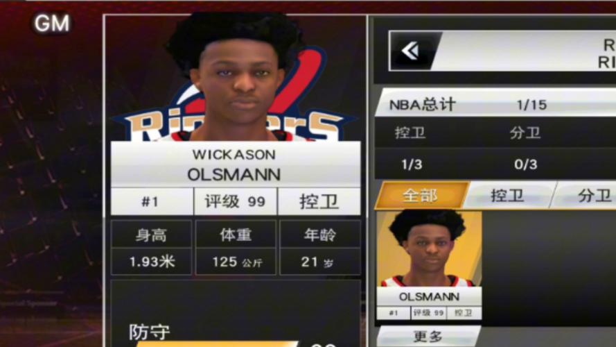 2k21怎么加入历史球员