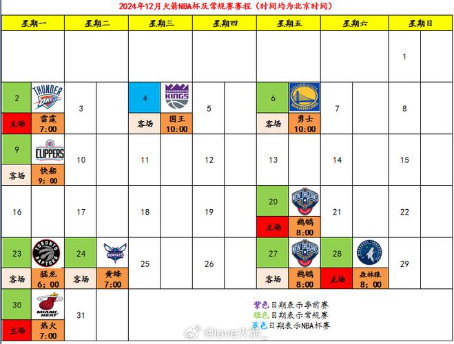 热火湖人总决赛比赛时间