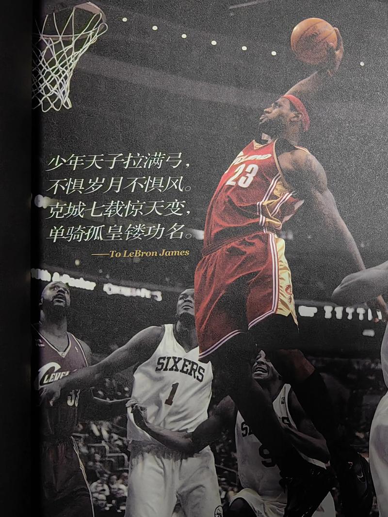 詹姆斯生涯得分多少