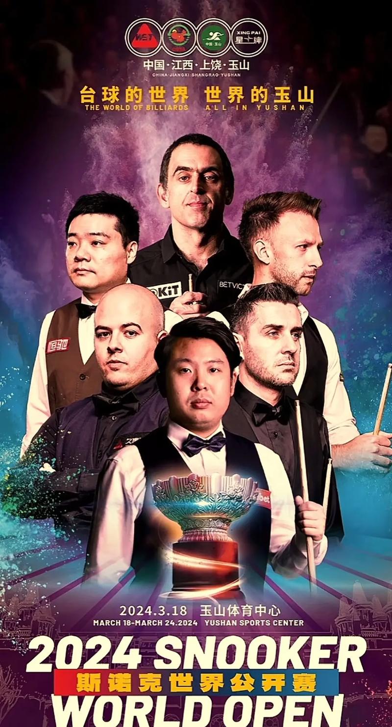 斯诺克大师赛是指哪个大师赛