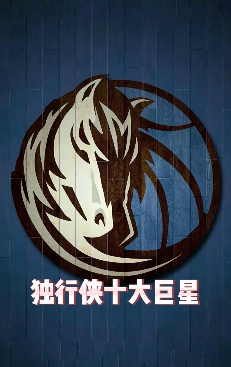 独行侠是哪个队改过来的