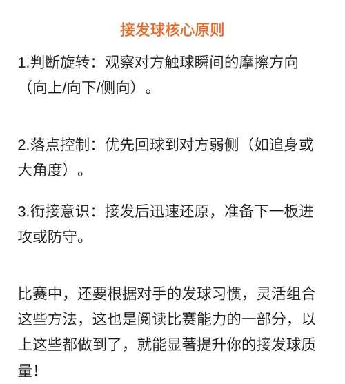 乒乓球发球新规则