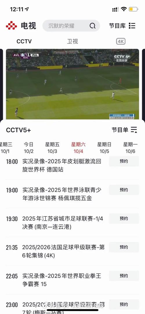 今晚有中超转播吗最新消息