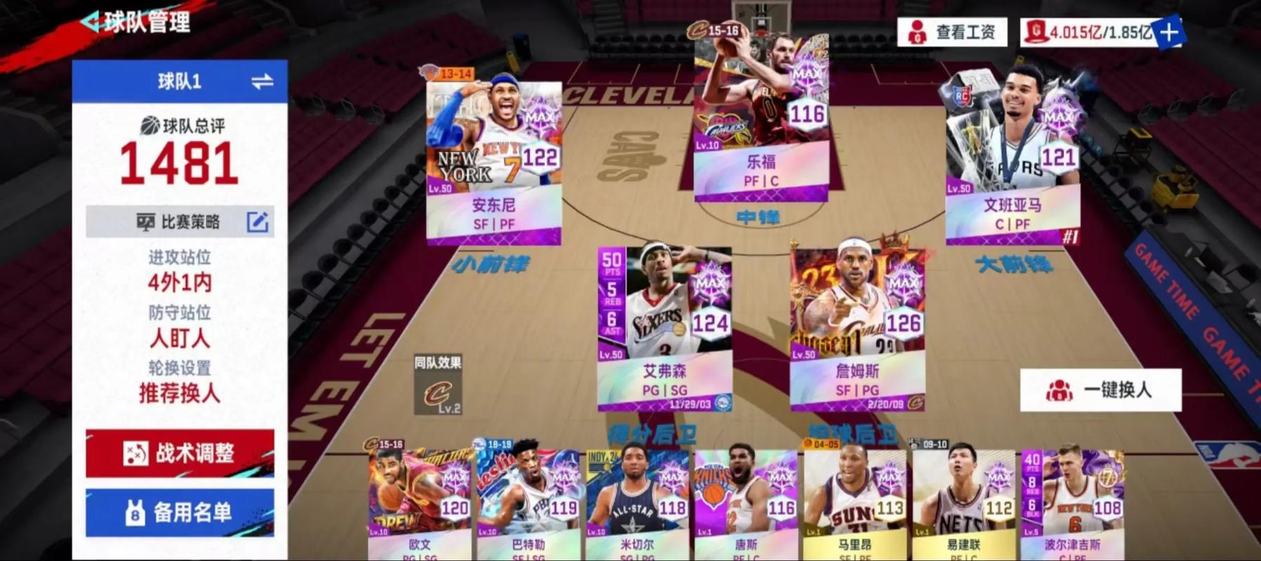 nba目前最强阵容