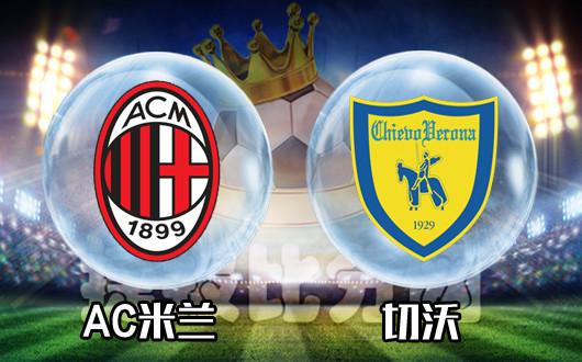 切沃主场在哪里