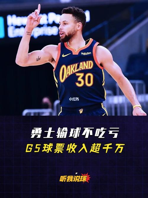 金州勇士比赛门票