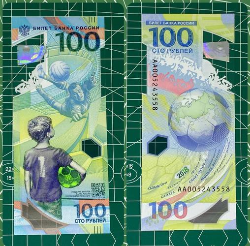 俄罗斯世界杯纪念金币21枚