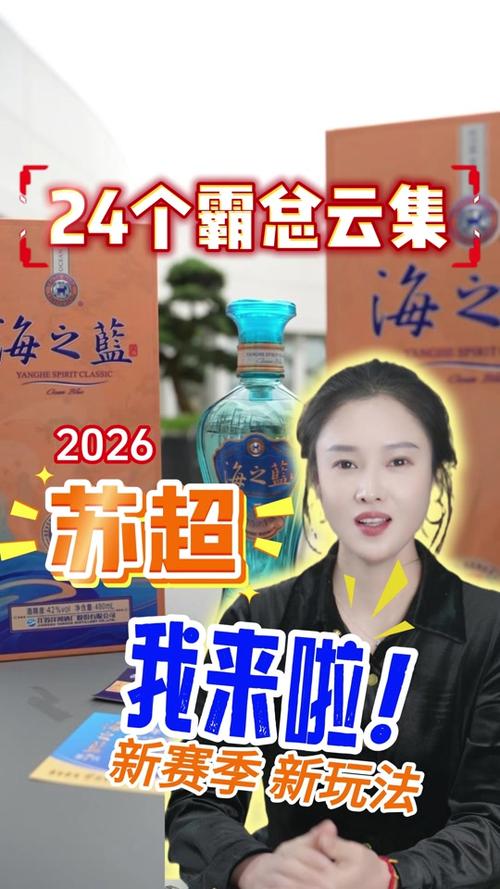 抖音赞助世界杯