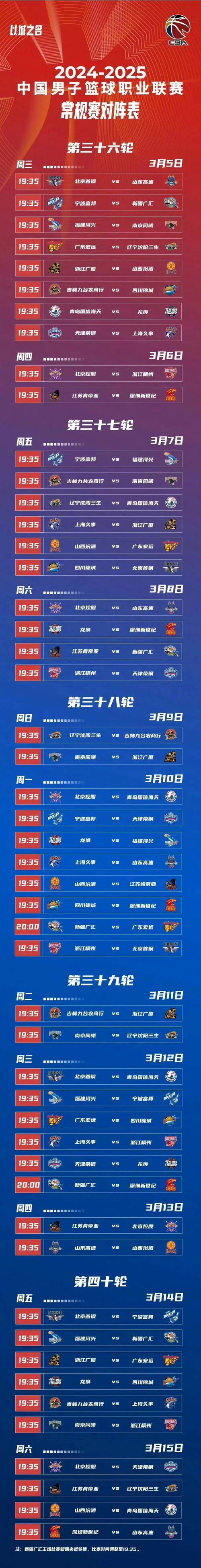 cba每一节多少分钟