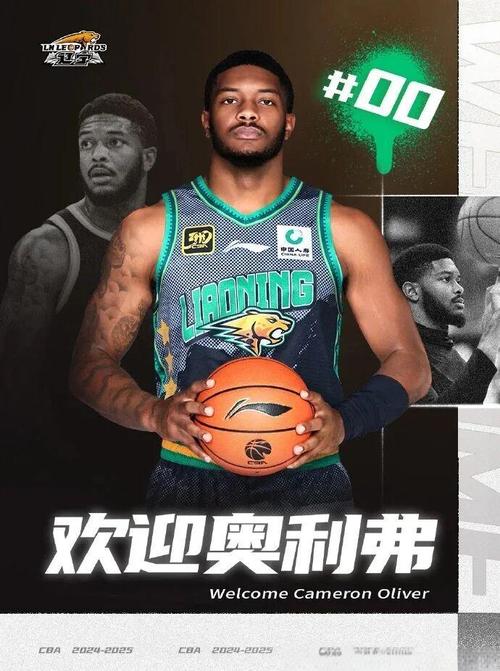 辽宁男篮新大外援