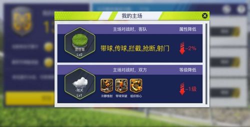 中超风云2怎么更改球员号码