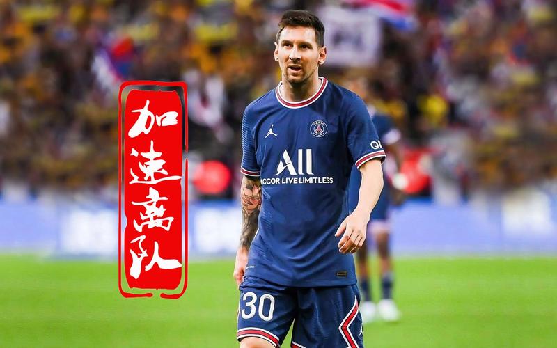 梅西到底离不离队