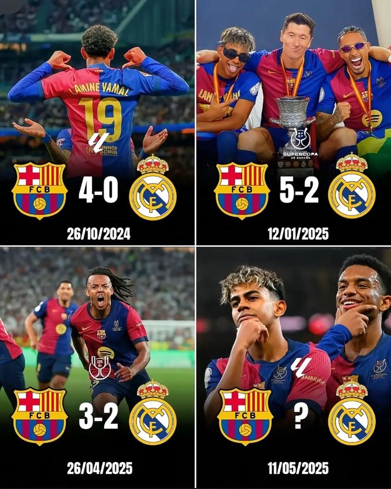 皇马西甲连胜纪录