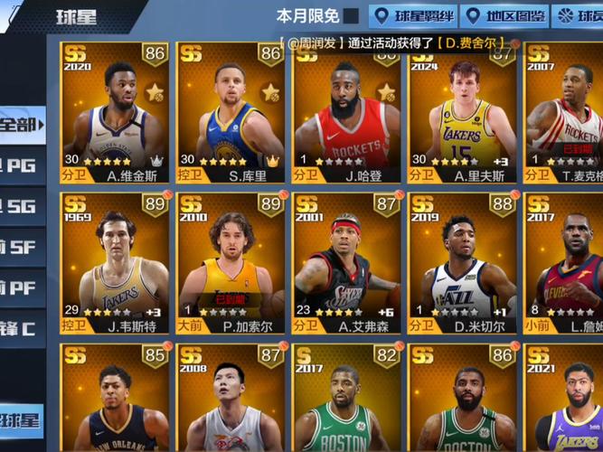 最强nba被禁言是怎么回事