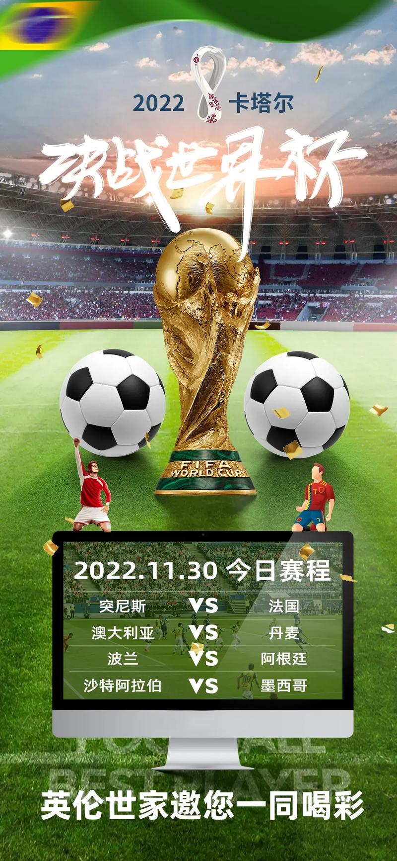 韩日世界杯主题音乐