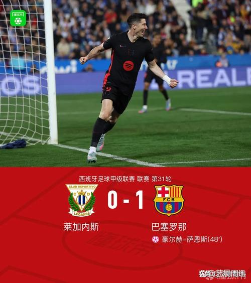 巴萨皇马比赛结果