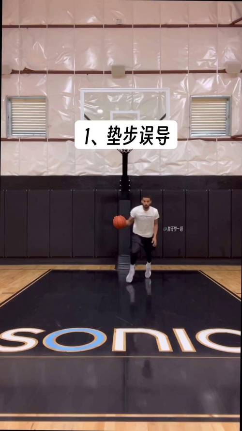 打篮球过人技巧实用