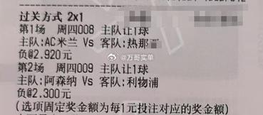 米兰对皇马比分