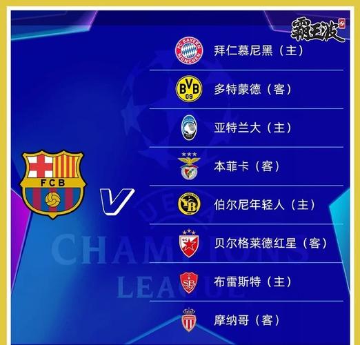 意甲球队欧冠冠军次数